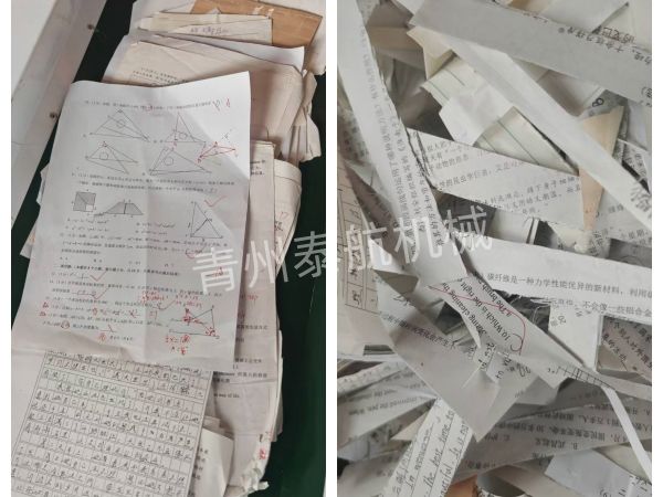 廢舊試卷紙切條效果對(duì)比圖